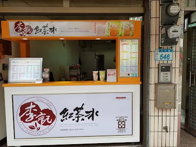 李記紅茶冰大竹店 店面照