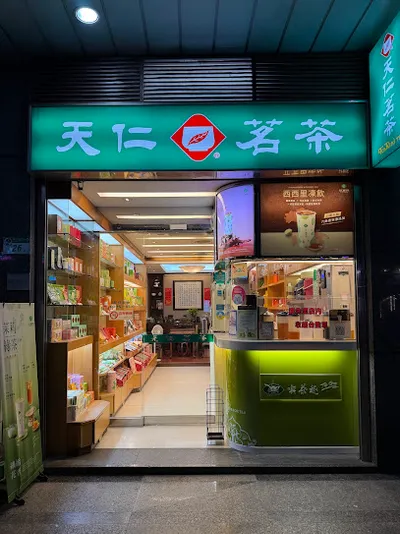 喫茶趣ToGo(民生東路店) 店面照