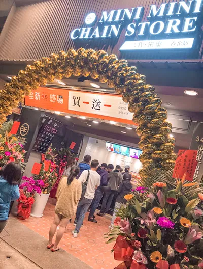 米里米里冷飲連鎖 善化店 店面照