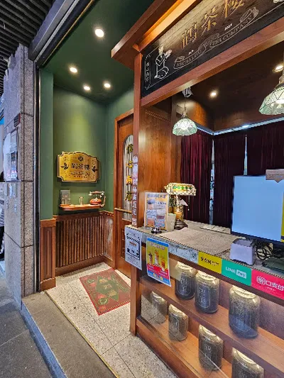 鶴茶樓- 鶴頂紅茶商店(中山晴光店) 店面照