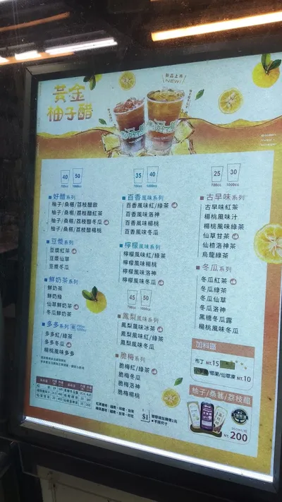 好了啦超大杯紅茶冰（金門金城店） 店面照