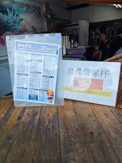 玉里快可立 店面照