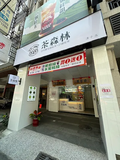 貓頭鷹茶森林 潭子店 店面照