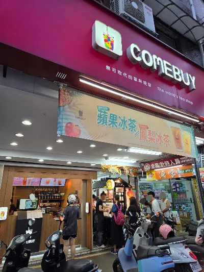COMEBUY_台北北醫店 店面照
