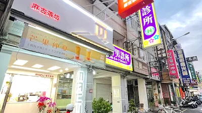 麻古茶坊 彰化永安三民店 葡萄季🍇蕎麥綠寶石🍵 店面照