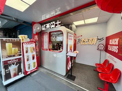 紅茶巴士 Black Tea Bus - 彰化社頭站/飲料店/珍珠奶茶 店面照