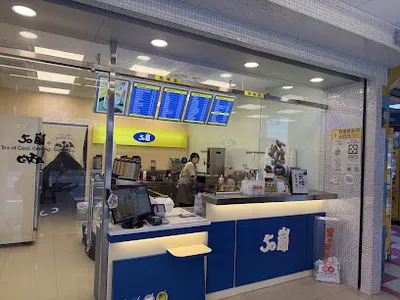 50嵐 桃園中正店 店面照