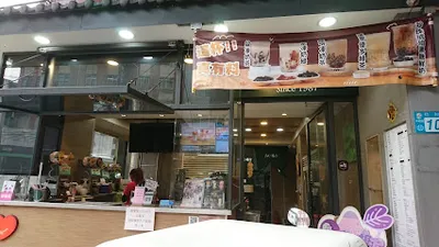 清心福全 中和橋和店 店面照