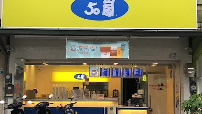 50嵐 太保中山店 店面照