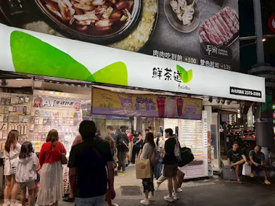 鮮茶道（台北武昌店） 店面照