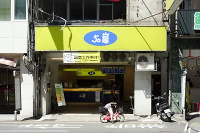 50嵐 繼光店 店面照