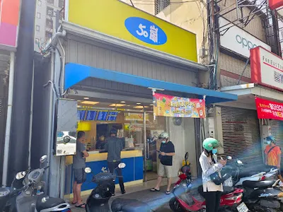 50嵐 忠勇店 店面照