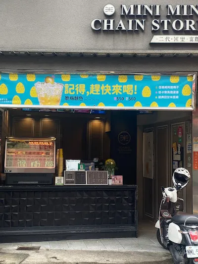 米里米里連鎖冷飲-台南富農店 店面照