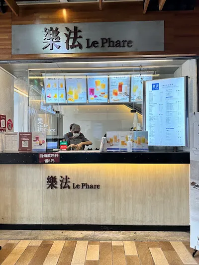 樂法 Le Phare - 西門店 店面照