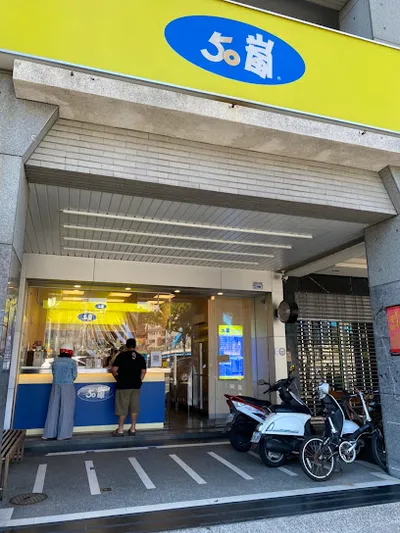 50嵐 安平店 店面照