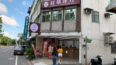 紅茶洋行 文化中心店  店面照