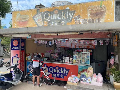 三芝快可立 店面照