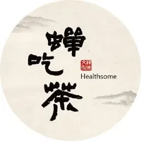 蟬吃茶 Chan Chih Tea