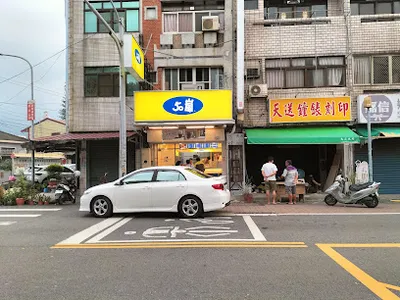 50嵐 雲林莿桐店 店面照