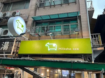 迷客夏Milksha 新北景新店 店面照