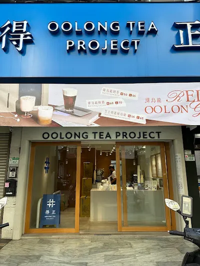 得正#內湖康寧計劃 店面照