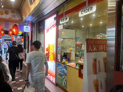 抿茶 min cha 基隆廟口店 店面照