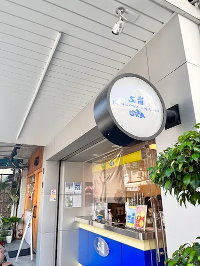 50嵐 光明店 店面照