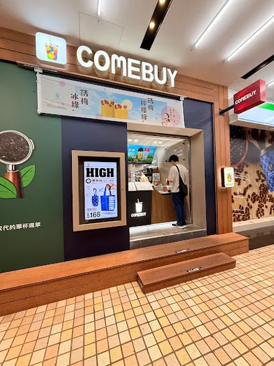 COMEBUY_林森欣欣店 店面照