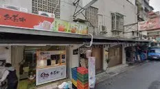 李記紅茶冰 店面照
