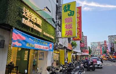 迷客夏Milksha 臺北遼寧店 店面照