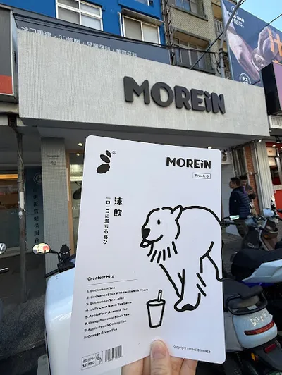 沫飲MOREiN - 竹東東林店 店面照