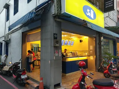 50嵐 台東中華店 店面照