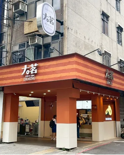 大茗本位製茶堂-板橋府中店 店面照