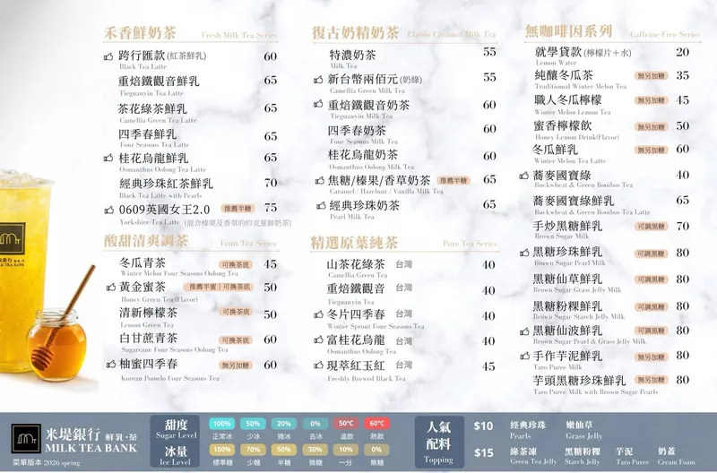 MTB米堤銀行 菜單