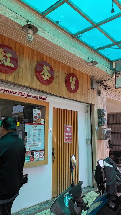 隆田-紅茶幫（隆田車站前） 店面照