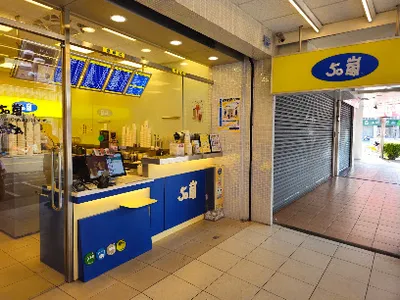 50嵐 嘉義文化店 店面照