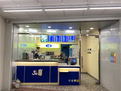50嵐 大雅學府店 店面照