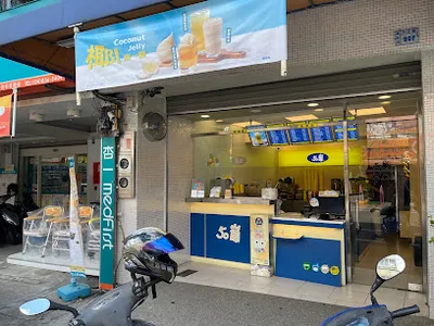 50嵐 員林中正店 店面照