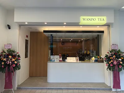 萬波島嶼紅茶 Wanpo Tea Shop 南投草屯中正店 店面照
