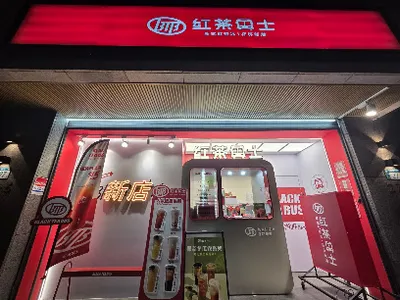 紅茶巴士 Black Tea Bus - 新店北新站 店面照