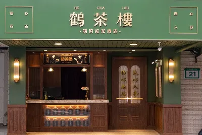 鶴茶樓- 鶴頂紅茶商店(忠孝復興店) 店面照