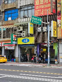 50嵐 建國中山店 店面照