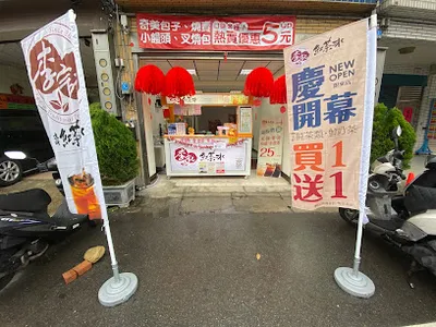 李記紅茶冰-中壢長沙店(店休發佈於最新消息） 店面照