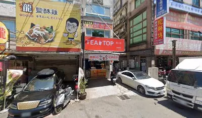 鮮茶道平鎮南勢 店面照