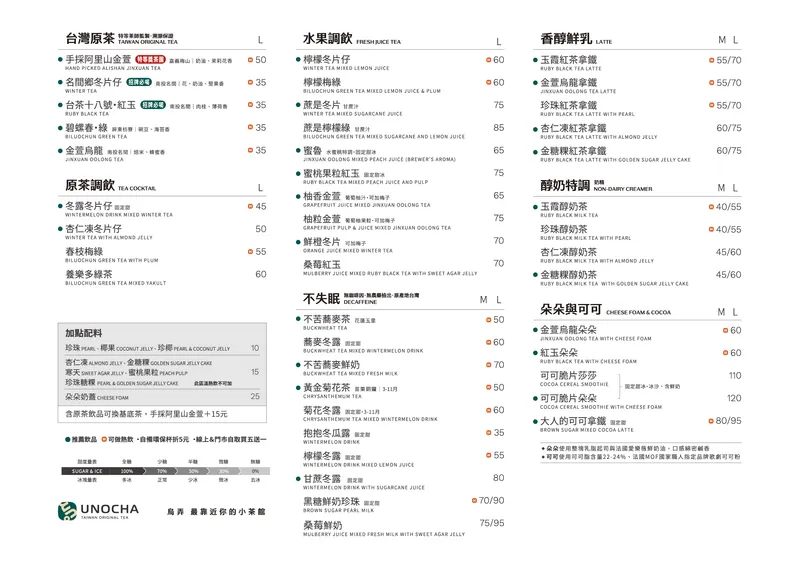 烏弄 菜單