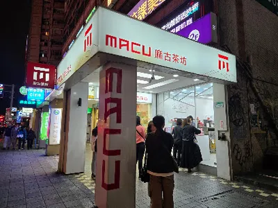 麻古茶坊 台北市府店 店面照