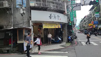 茶湯會 店面照