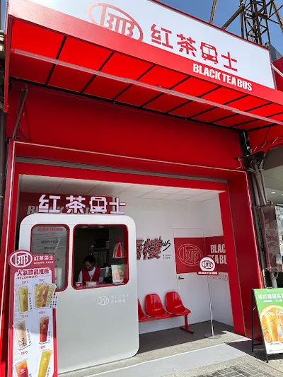 紅茶巴士 Black Tea Bus - 梧棲文化站/飲料店/珍珠奶茶 店面照