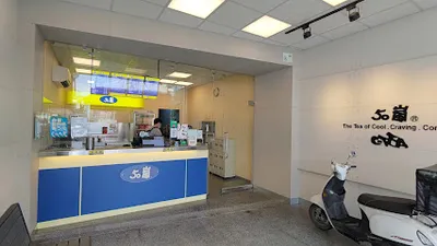50嵐 里港仁和店 店面照