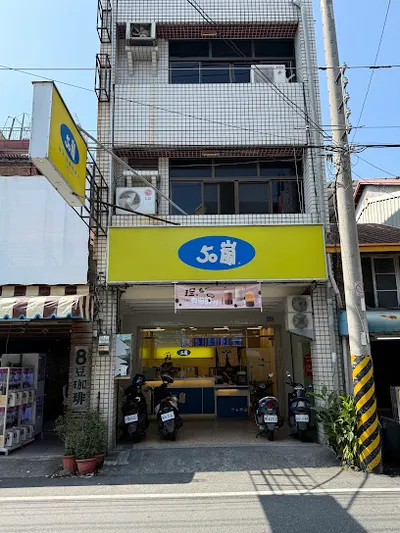 50嵐 彰化田中店 店面照